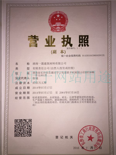 湖南建筑材料,長沙建筑材料,長沙輕質(zhì)磚隔墻,長沙GSZ鋼絲網(wǎng)架,長沙二次結(jié)構(gòu)防水臺